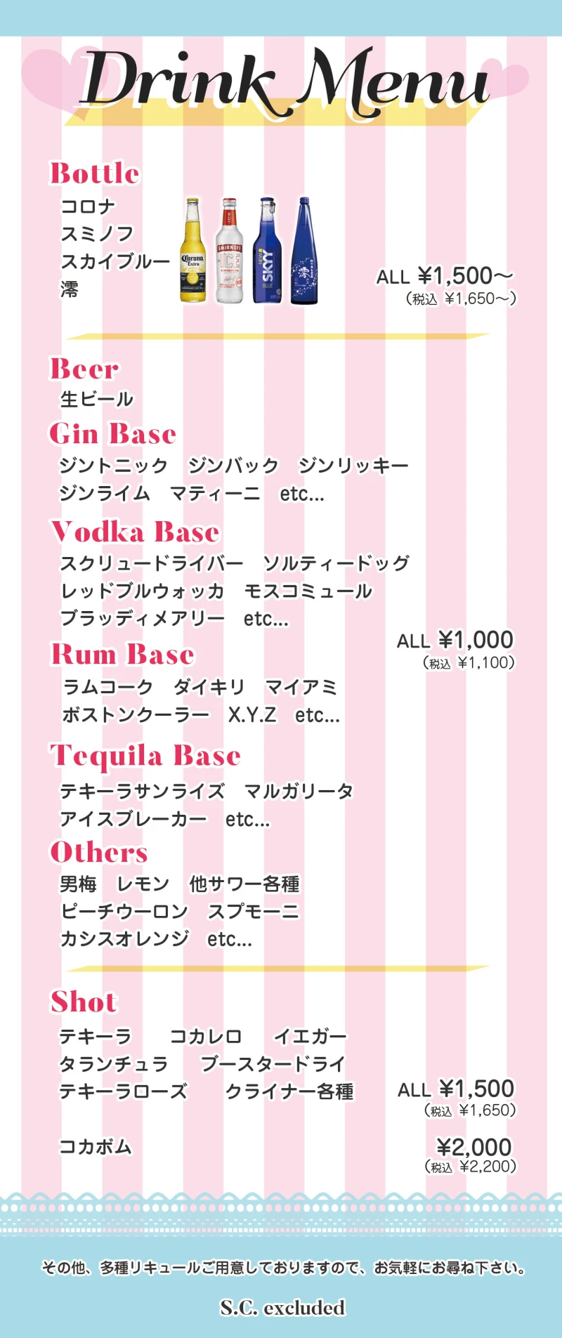 料金システム2