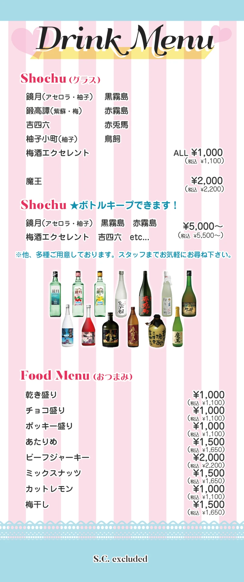 料金システム3